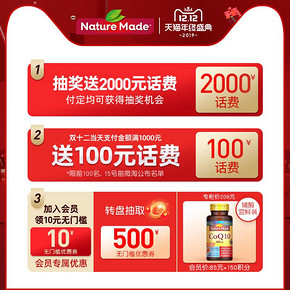 NatureMade/天维美深海鱼油220粒美国原装进口欧米伽中老年保健品 72元