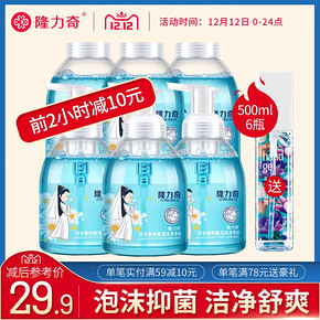 隆力奇抑菌泡沫洗手液滋润儿童家用补充装包邮清香型送免洗手液干 19.95元