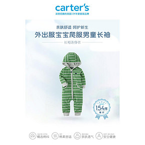 美国 卡特 Carters A类标准 宝宝抓绒连帽长袖连体衣 99元双12价 凑单满400减210
