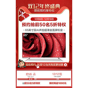 海信 65英寸 4K高清 智能语音全面屏电视 2499元12日0点抢 限前50台半价后