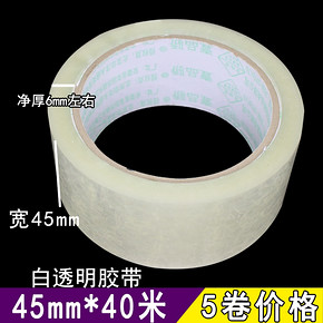 壹品骄 透明胶带 45mm*40米 5卷 6.8元包邮 ￥7