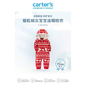 美国 卡特 Carters A类标准 仿羊羔绒 宝宝连帽长袖连体衣 89元双12价 凑单满400