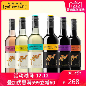 Yellow Tail/黄尾袋鼠幕斯卡白/桃红西拉加本力西拉梅洛750ml*6 268元