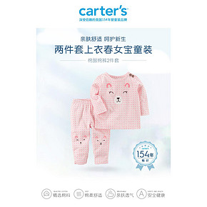 美国 卡特 Carters A类标准 女童 长袖T恤+长裤2件套 可爱小熊 139元双12价 凑单
