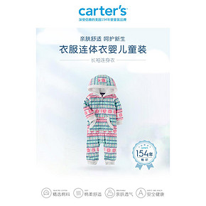 美国 卡特 Carters A类标准 仿羊羔绒帽里 宝宝抓绒长袖连体衣 89元双12价 凑单