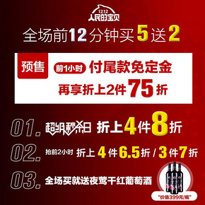 双12预告：Meters bonwe 美特斯邦威 252472 男士短裤 低至 券后19元