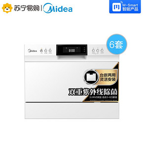 美的（Midea） D1S 台嵌两用洗碗机 6套 1699元