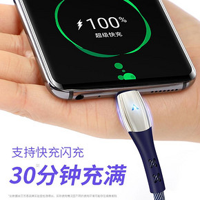 ASZUNE 艾苏恩 数据线type-c 5.8元