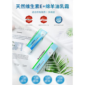 BLACKMORES/澳佳宝VE绵羊油50g 狂欢价59元