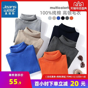 双12预告： JEANSWEST 真维斯 JE-84-191003 男士纯棉高领毛衣 55.9元