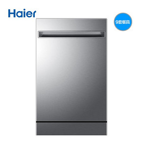 海尔（Haier） EBW9817U1全嵌入式洗碗机 9套新品 2999元