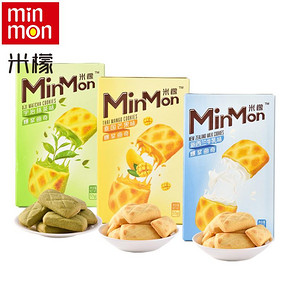米檬 爆浆曲奇 零食饼干 三口味 3盒 9.9元