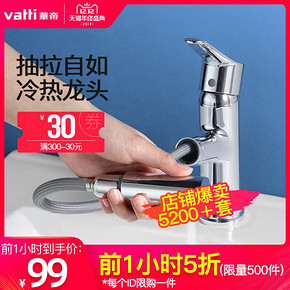 双12预告： VATTI 华帝 042003 双混面盆龙头 99.5元包邮（前1小时前500件）