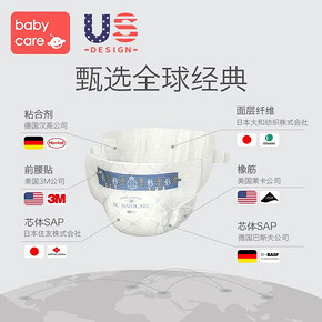 双12预告：babycare 皇室系列 宝宝超薄透气尿不湿 L40片 *5件 472元包邮（前2小