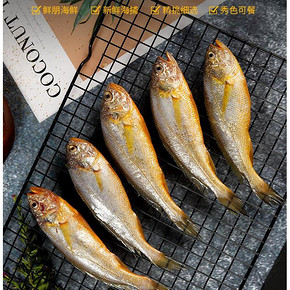 鲜朋 舟山野生海捕小黄花鱼 3斤 12-16条/斤 拍3分+券后29.9元到手，折合9.97元/
