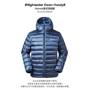 顶级户外 土拨鼠 男士 700蓬拒水鹅绒 羽绒服 499元12日0点抢 限前1000件