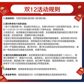 良品铺子 23度鲜 红枣夹核桃 208g 1元12日0点抢 限前1000件