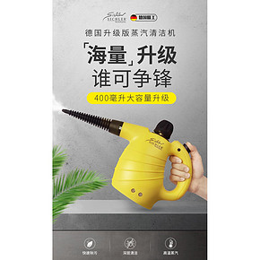 Sichler 2019全新升级 高温蒸汽清洁机 199元12日0点抢 限前1000件
