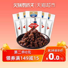 贤哥 灯影素牛肉出 698g *2件 10.9元（合5.45元/件）