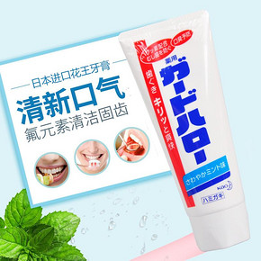 双12预告，白菜价：花王 清爽薄荷香牙膏 165g 券后3.9元包邮