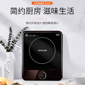 双12预告，2100W大火力：九阳 家用电磁炉C21-SX827 前1小时1000台到手价59.5元