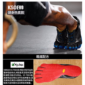 意大利 Vibram 男子室内健身训练五指鞋 630元12日0点抢 限前1小时付款赠T恤