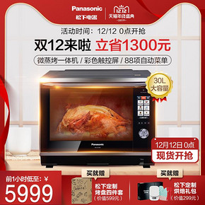 松下（Panasonic） NN-CS1000 微波炉蒸烤箱家用微蒸烤一体机水波炉 5999元