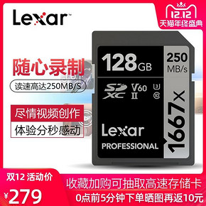 ￥265 雷克沙128g高速微单反相机佳能尼康索尼内存卡4K SDXC卡SD 1667X