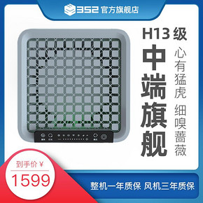 ￥999 352空气净化器 X50S-卧室首选 家用小型米白色净化PM2.5灰尘甲醛