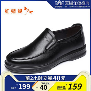 红蜻蜓男鞋秋冬男士真皮软底休闲皮鞋中老年一脚蹬低帮爸爸鞋 159元