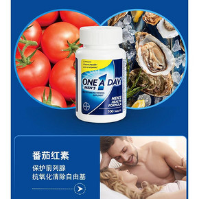 双12预告，USA男士保健品No1：100粒 德国拜耳 one a day 男士复合维生素 前500名6