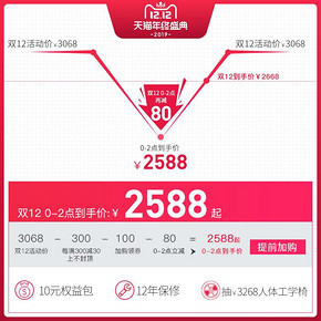 保友pofit智能电脑椅护腰网椅电竞椅人体工学椅联友家用办公椅 2088元
