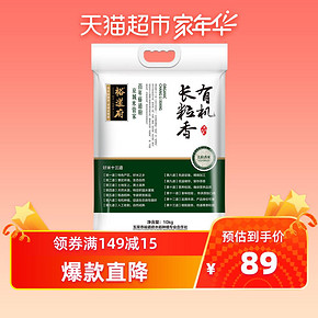 裕道府 五常稻花香大米 10Kg *3件 150.25元（合50.08元/件）