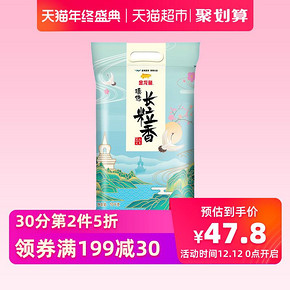 金龙鱼 臻选长粒香大米 10kg *4件 163.72元（合40.93元/件）