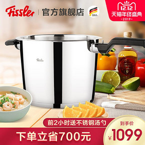 预售德国进口菲仕乐味达快蓝小白22厘米6升高速快锅压力锅高压锅 1099元
