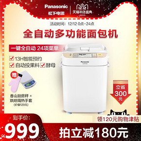 松下智能面包机PPG100家用全自动小型烤面包和面发酵三明治早餐机 999元
