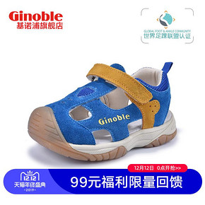 ginoble 基诺浦 TXG3018 夏款婴儿宝宝男女儿童包头凉鞋机能鞋学步鞋童鞋 99元