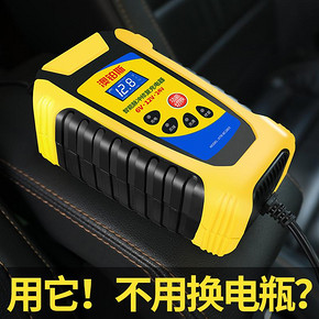 汽车摩托车电瓶充电器（双十二前1小时半价22元起） 22元