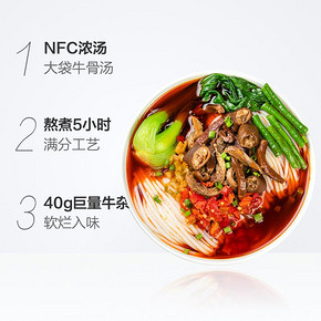 霸蛮香辣牛杂粉小鲜肉310.6g*2袋 伏牛堂米粉米线 *2件 54.6元（合27.3元/件）