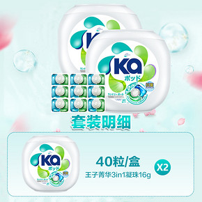 威露士 菁华 3in1凝珠 16g*40粒*2盒 62.95元12日0点抢 限前500件半价