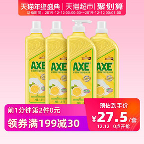 12日0点：香港AXE斧头牌 洗洁精 8瓶 54.9元包邮（前1分第2件0元）