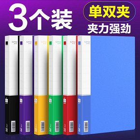 正彩文件夹收纳盒 2.8元