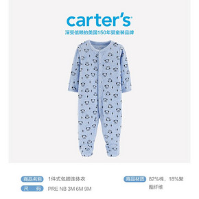 美国 卡特 Carters A类标准 婴儿长袖包脚连体衣 79元双12价 凑单满400减222元