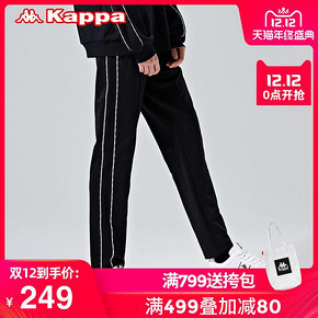 【双12年终大促】Kappa卡帕男款运动裤秋冬宽松直筒长裤 到手价249元