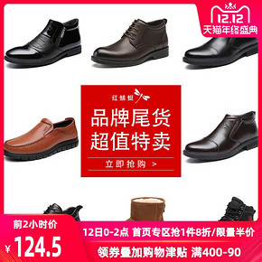 ￥79.5 12日0点： RED DRAGONFLY 红蜻蜓 男款加厚鞋 多款式可选 *2件