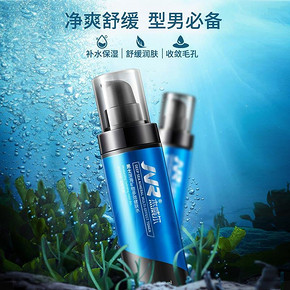 双十二预告：杰威尔男士深海矿物多效健肤水爽肤水120ml 限时特价59元包邮