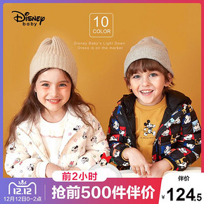 ￥124.5 双12预告： Disney baby 迪士尼宝宝 儿童轻薄羽绒服短款