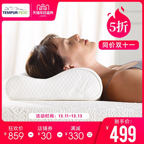 泰普尔（TEMPUR） 太空记忆棉感温枕 499元包邮（双重优惠）