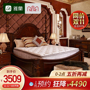 双12预告： AIRLAND 雅兰 法 伦汀 乳胶弹簧乳胶床垫 1.5/1.8m床 3509元包邮（限前