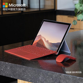 12日0点： Microsoft 微软 Surface Pro 7 12.3英寸二合一平板电脑 （ i5-1035G4、8GB、12